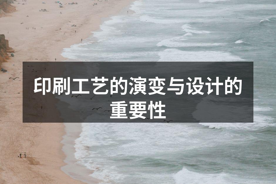 古老的雕版印刷技术示例